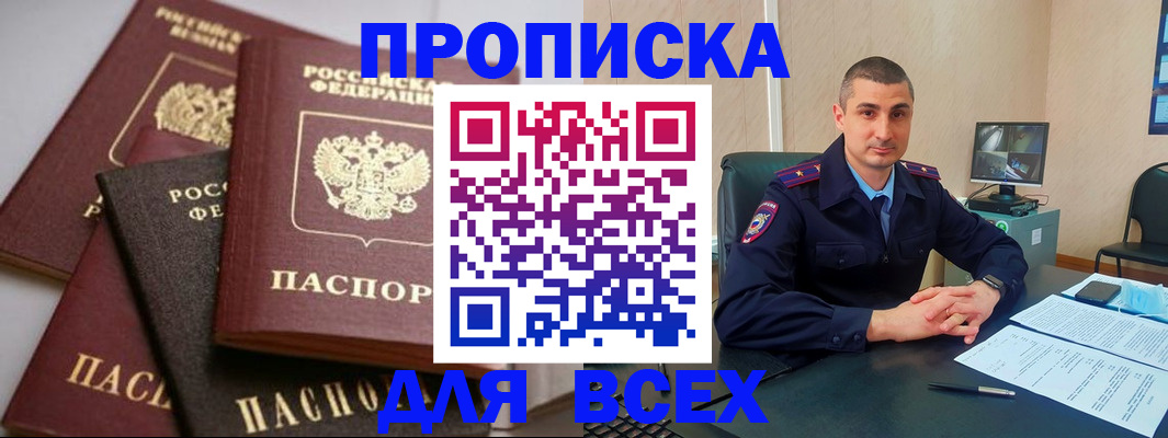 временная регистрация недорого в Далматово