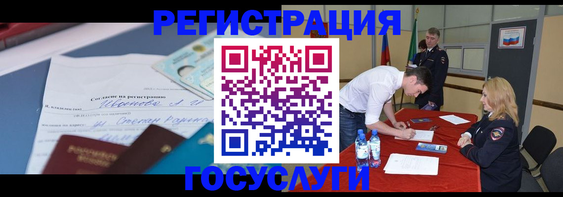 прописка иностранных граждан в Далматово